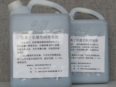 長效空間消毒抗菌劑的技術轉讓與經濟合作推廣